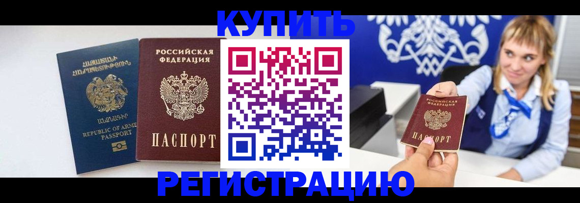 прописка для кредита в Дюртюли