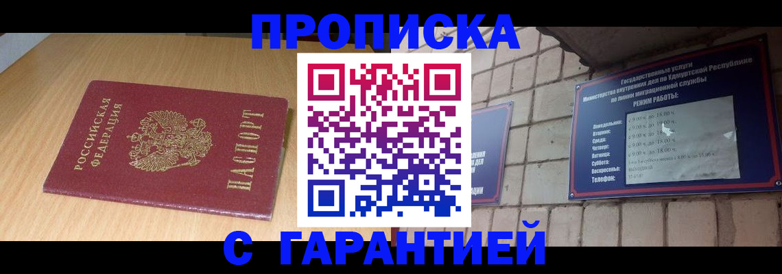 прописка для кредита в Дюртюли