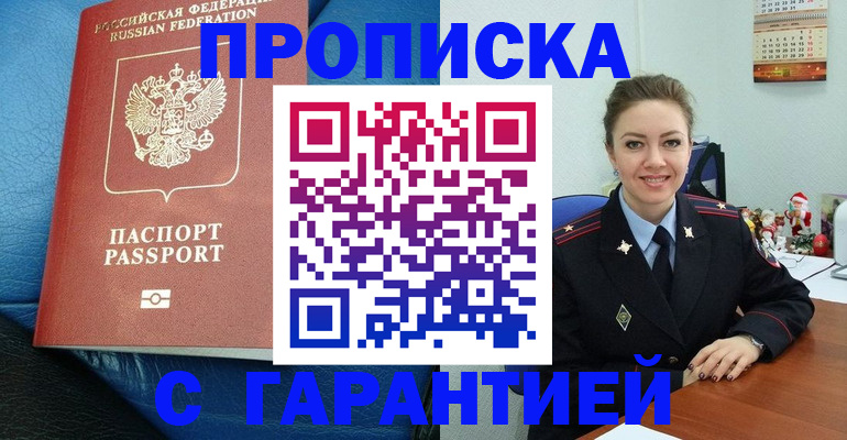 временная регистрация законно в Дюртюли