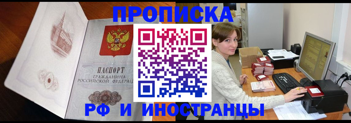 прописка в Дюртюли